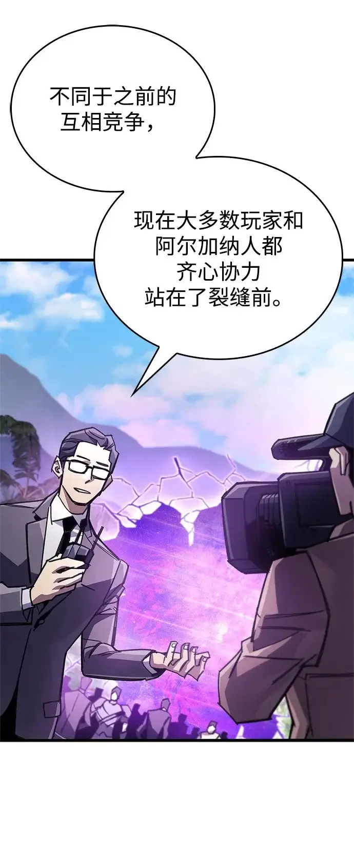 《隐瞒黑历史的玩家》第93话图62