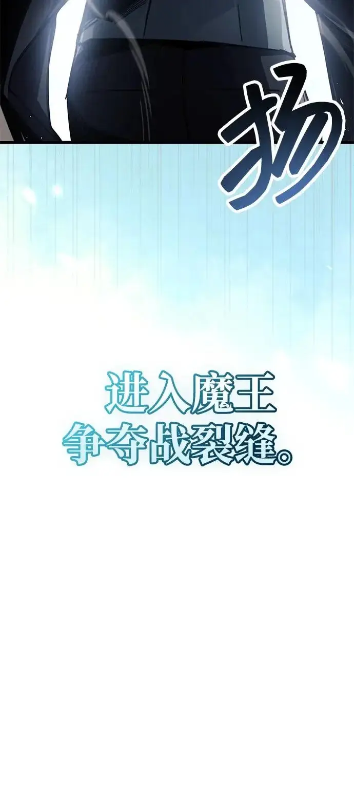 《隐瞒黑历史的玩家》第93话图66