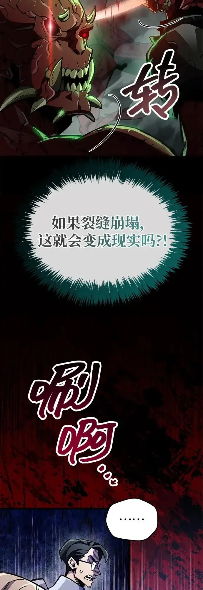 《隐瞒黑历史的玩家》第93话图71