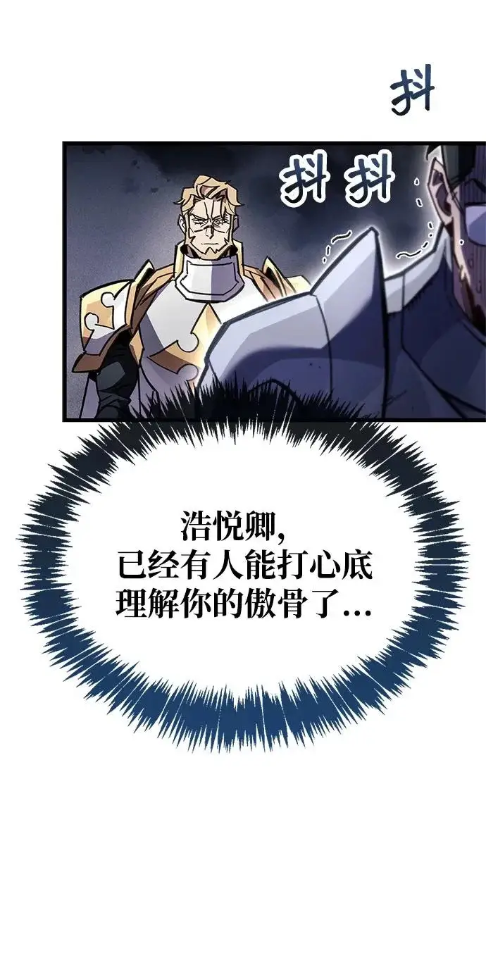 《隐瞒黑历史的玩家》第93话图74