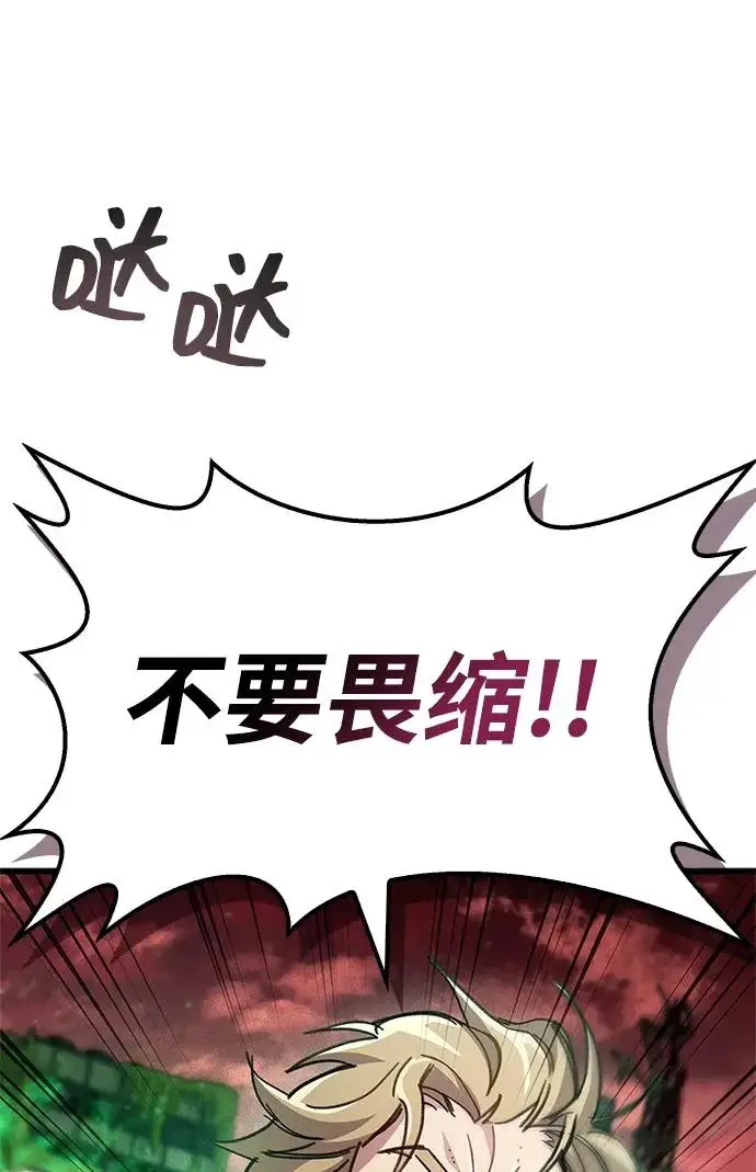 《隐瞒黑历史的玩家》第93话图75