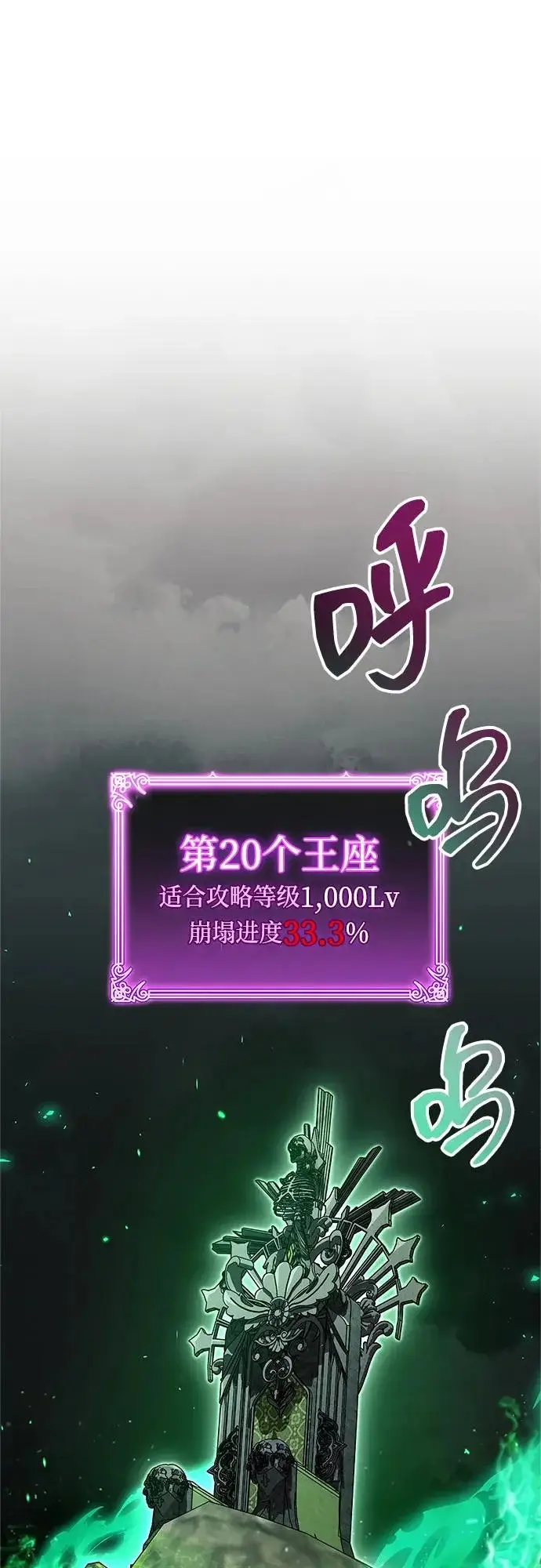 《隐瞒黑历史的玩家》第93话图79