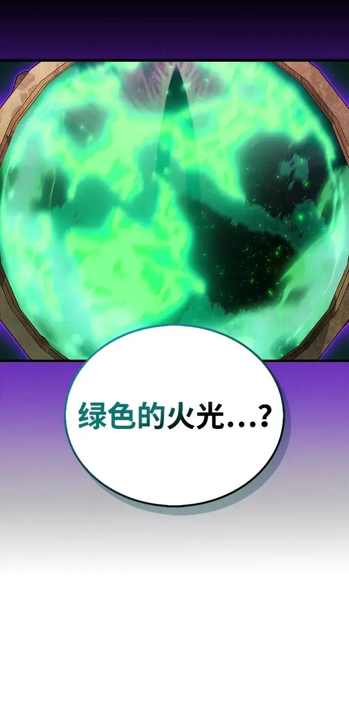 《隐瞒黑历史的玩家》第93话图8