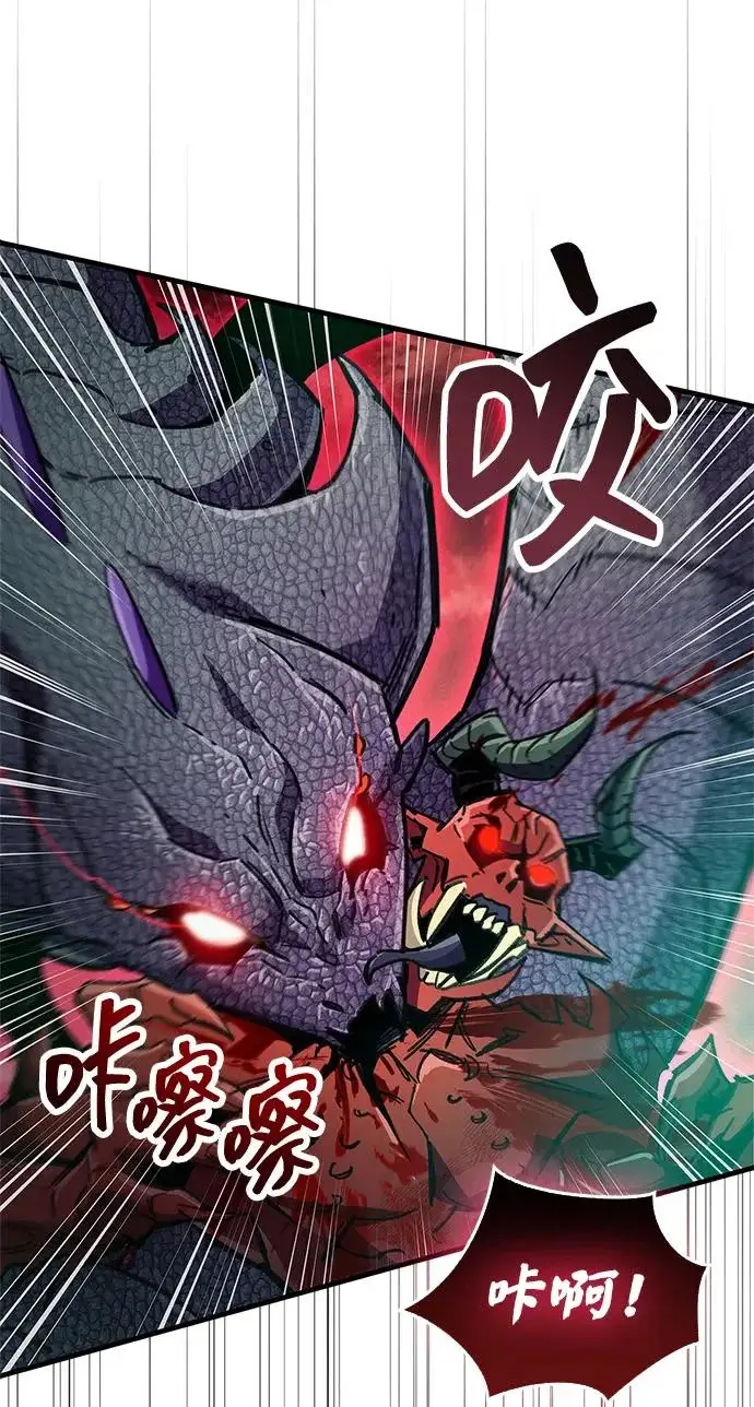 《隐瞒黑历史的玩家》第93话图81