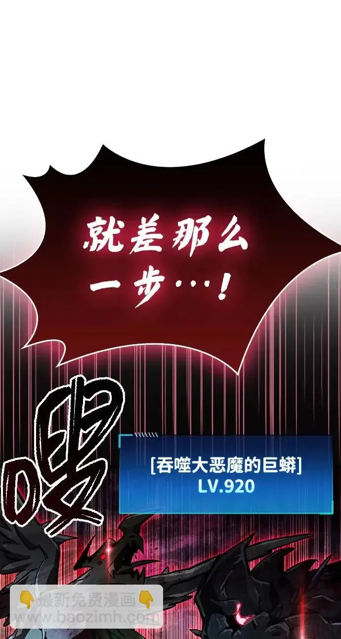 《隐瞒黑历史的玩家》第93话图88
