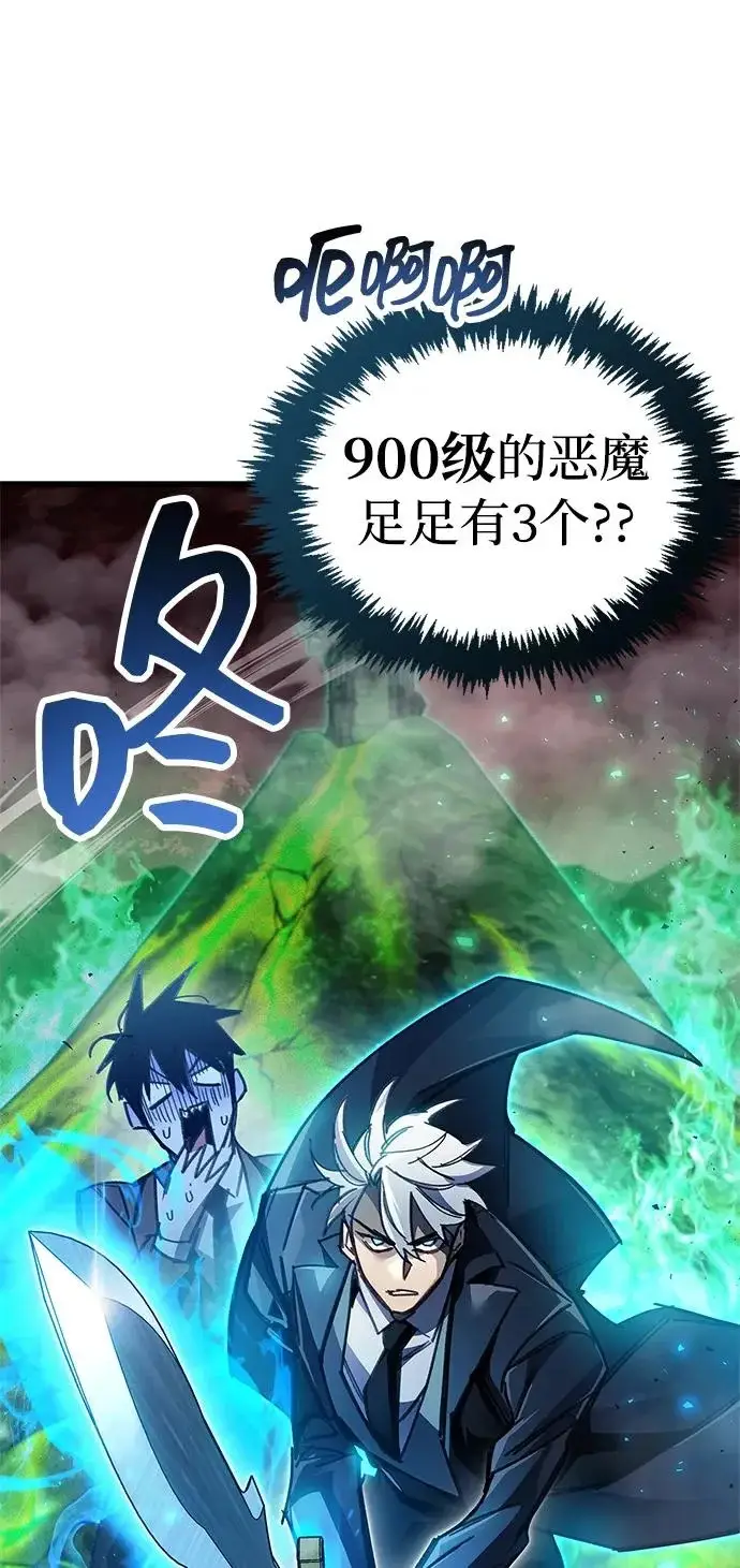 《隐瞒黑历史的玩家》第93话图90