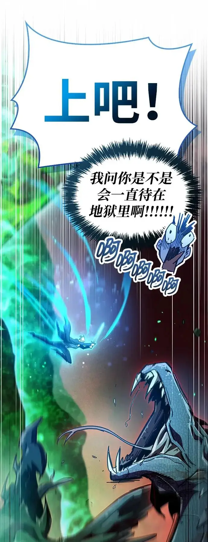 《隐瞒黑历史的玩家》第93话图93