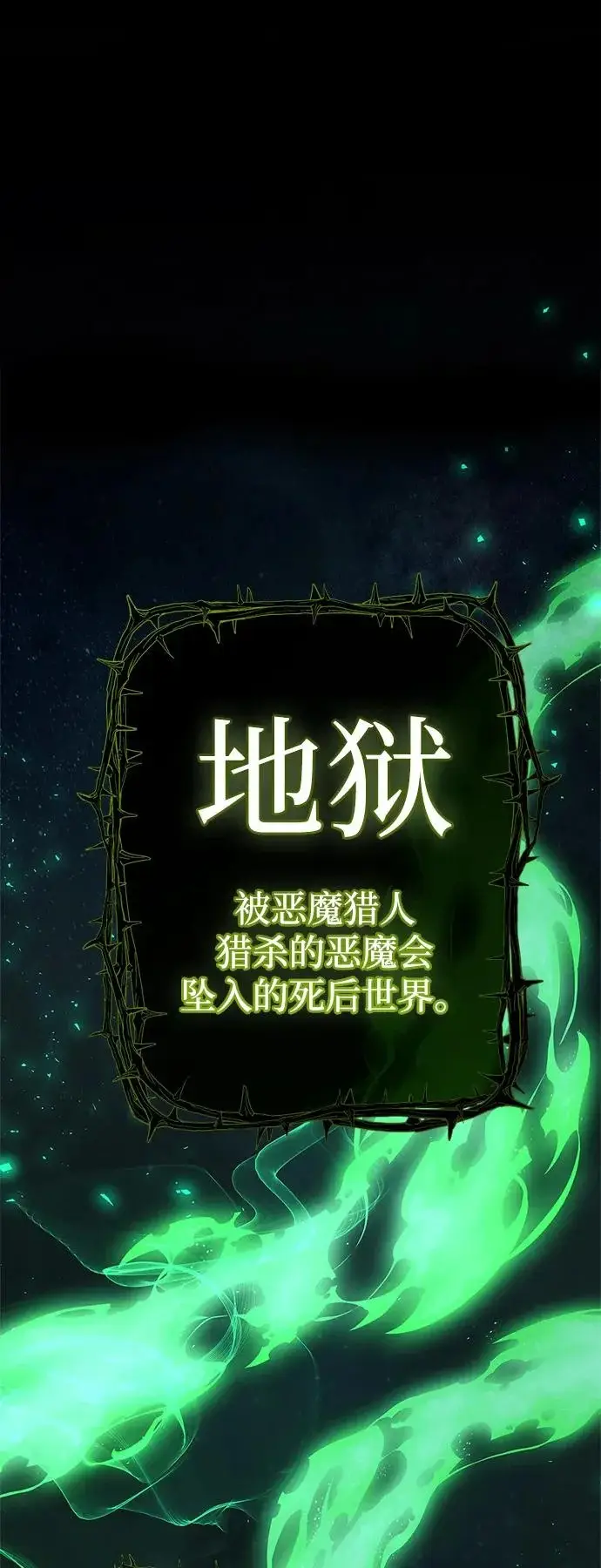《隐瞒黑历史的玩家》第93话图95