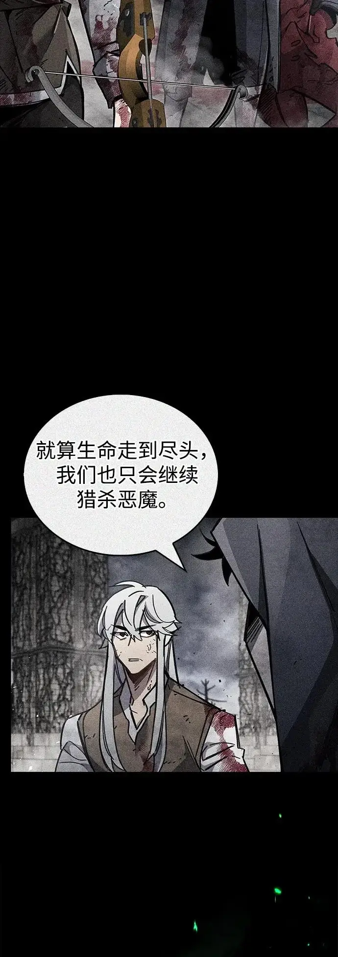 《隐瞒黑历史的玩家》第93话图98