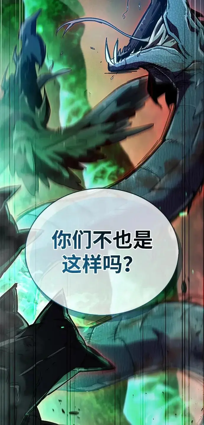 《隐瞒黑历史的玩家》第94话图11
