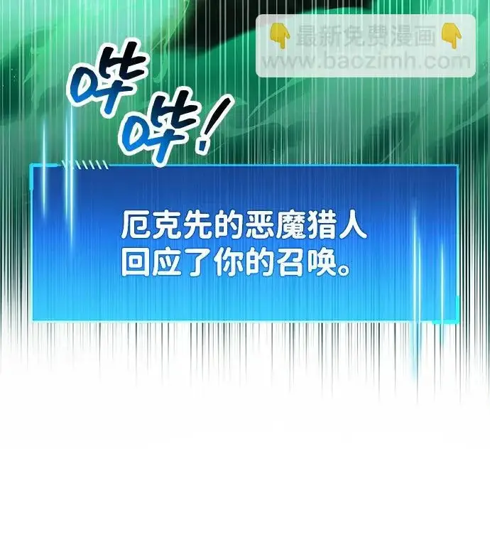 《隐瞒黑历史的玩家》第94话图15
