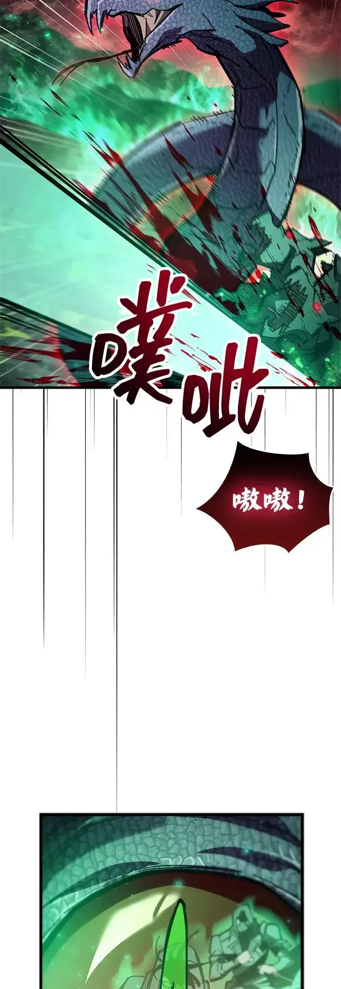 《隐瞒黑历史的玩家》第94话图18