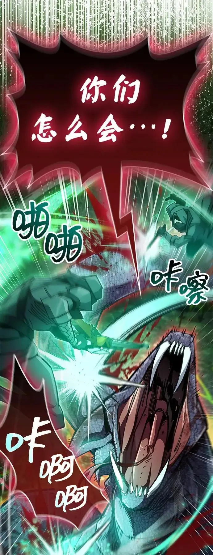 《隐瞒黑历史的玩家》第94话图20