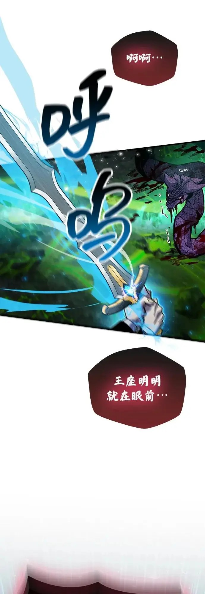 《隐瞒黑历史的玩家》第94话图23