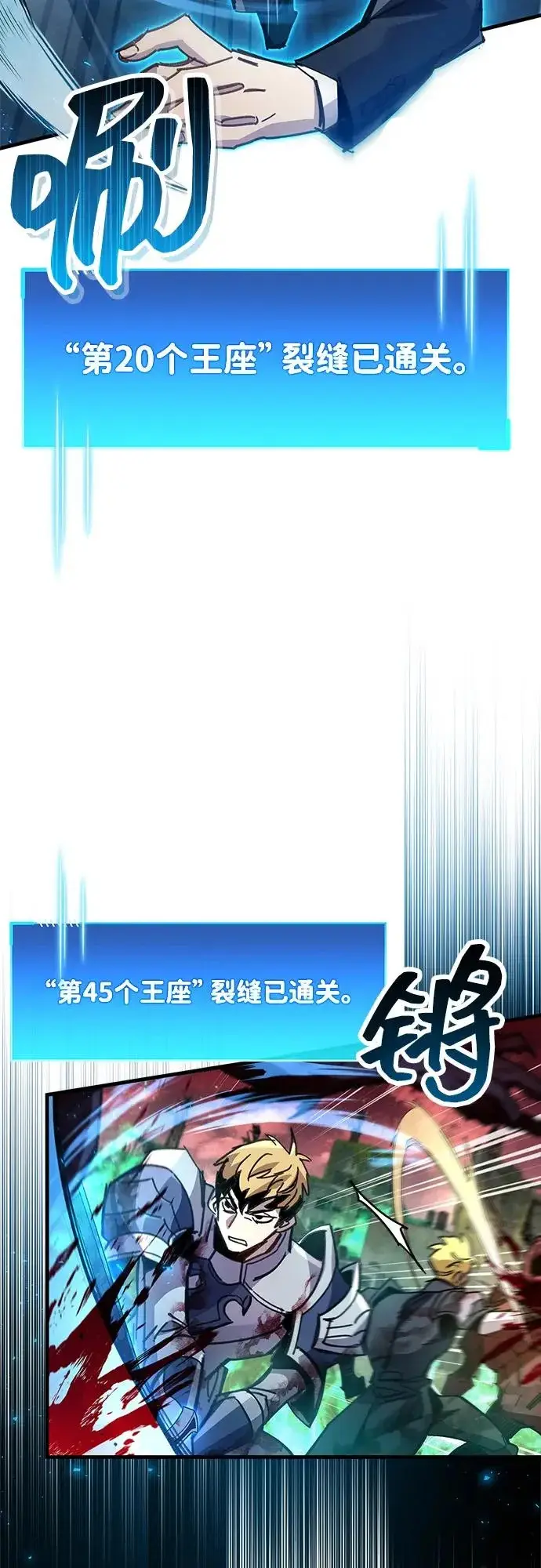 《隐瞒黑历史的玩家》第94话图25