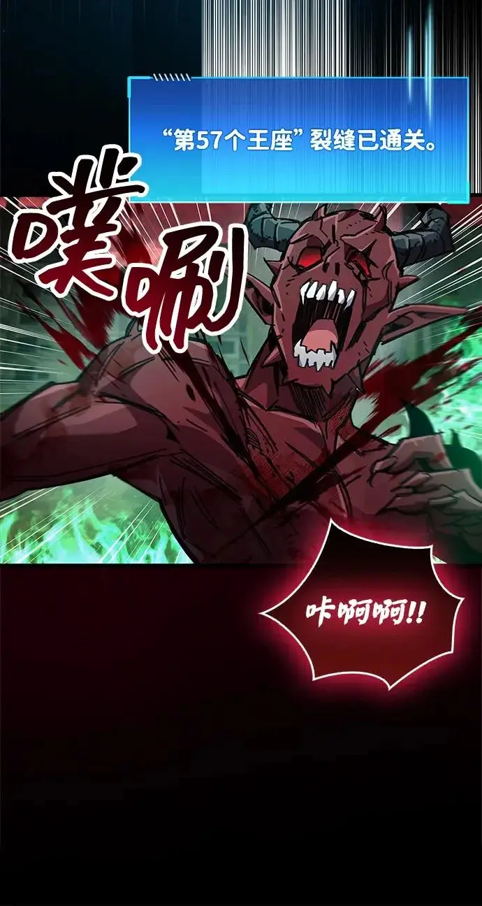 《隐瞒黑历史的玩家》第94话图26