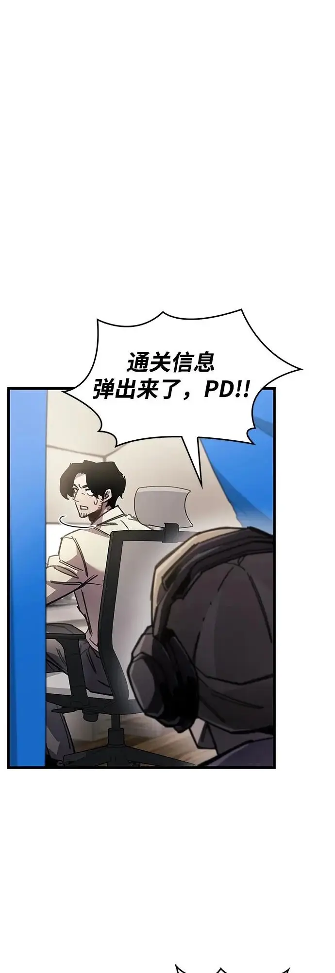 《隐瞒黑历史的玩家》第94话图28