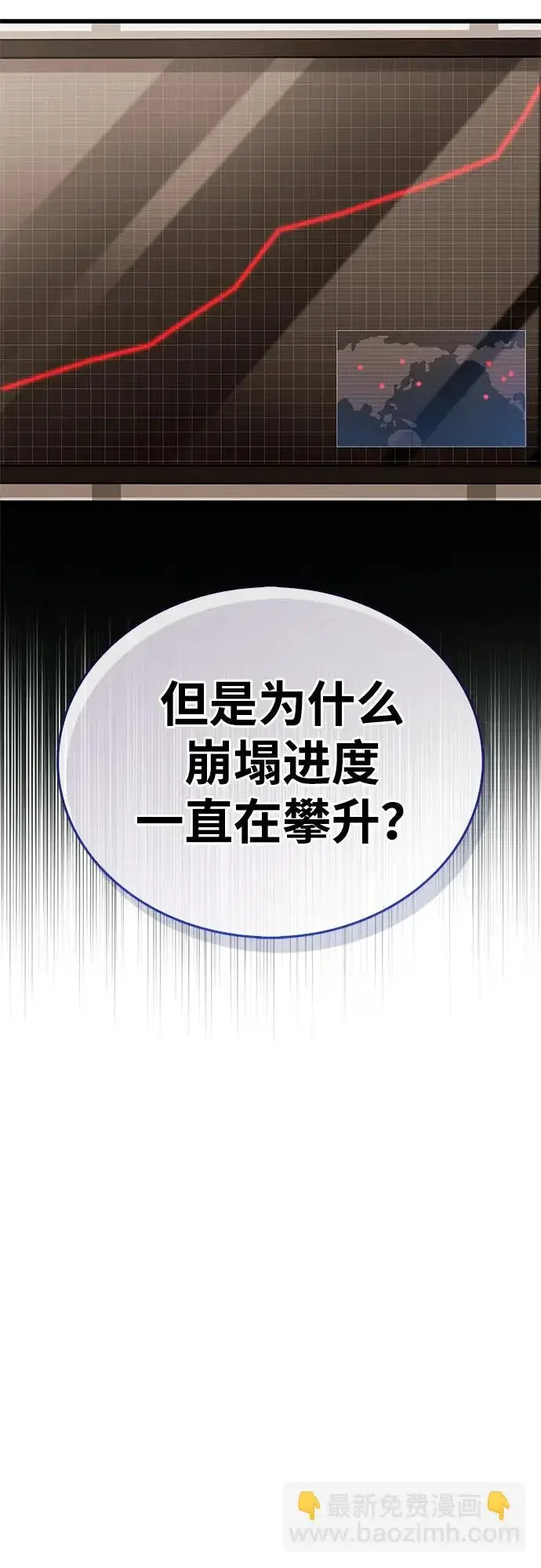 《隐瞒黑历史的玩家》第94话图30