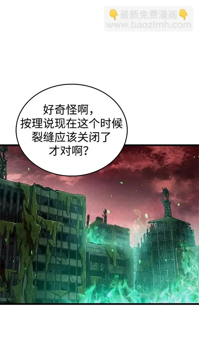 《隐瞒黑历史的玩家》第94话图31