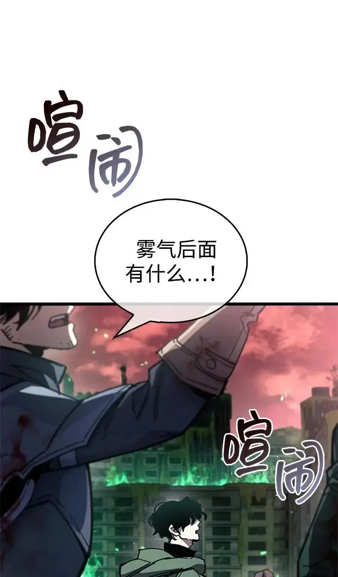 《隐瞒黑历史的玩家》第94话图33