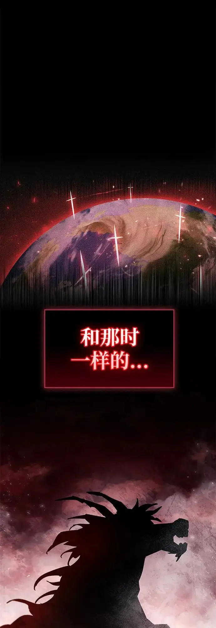 《隐瞒黑历史的玩家》第94话图35