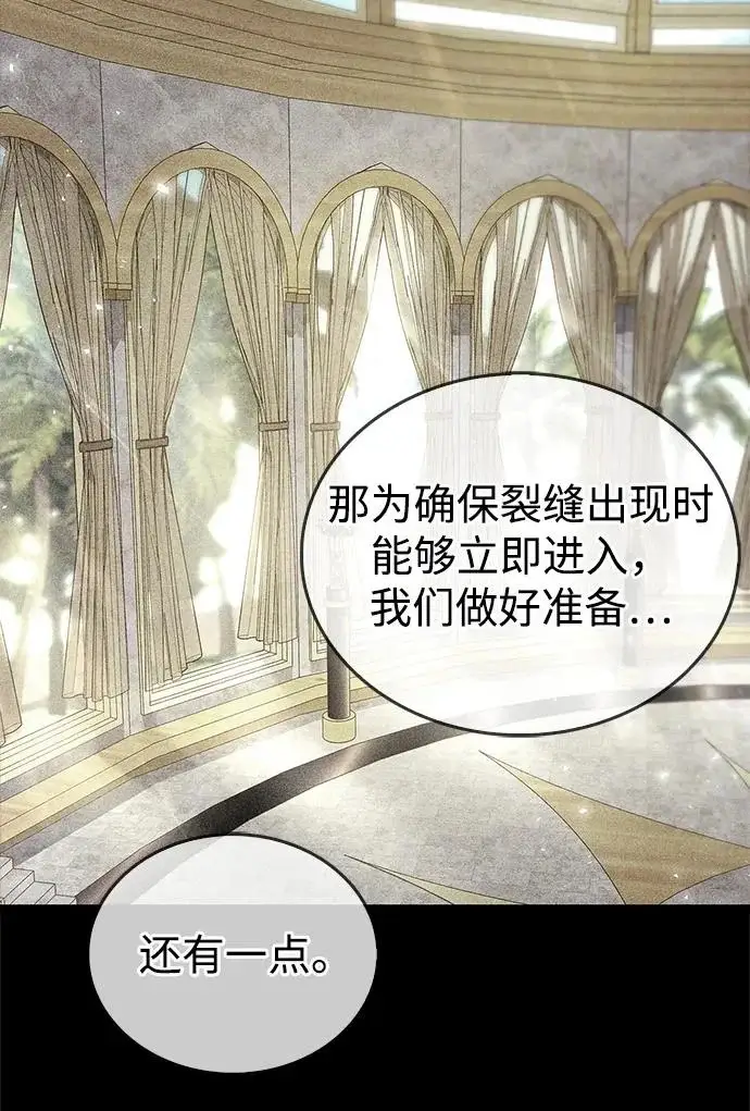 《隐瞒黑历史的玩家》第94话图38
