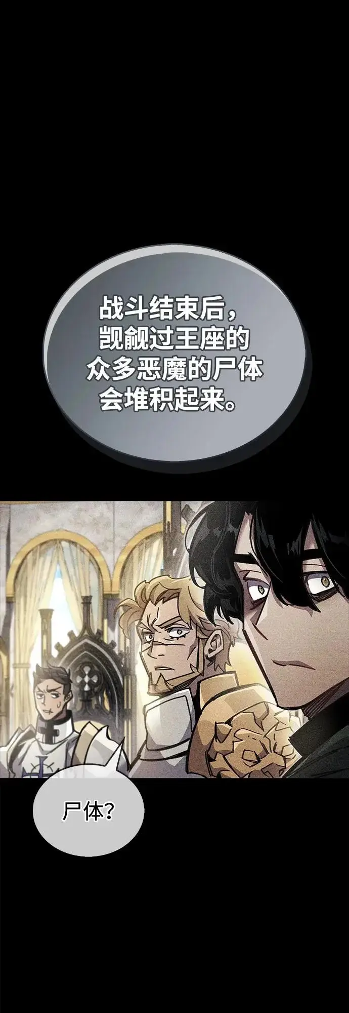 《隐瞒黑历史的玩家》第94话图39