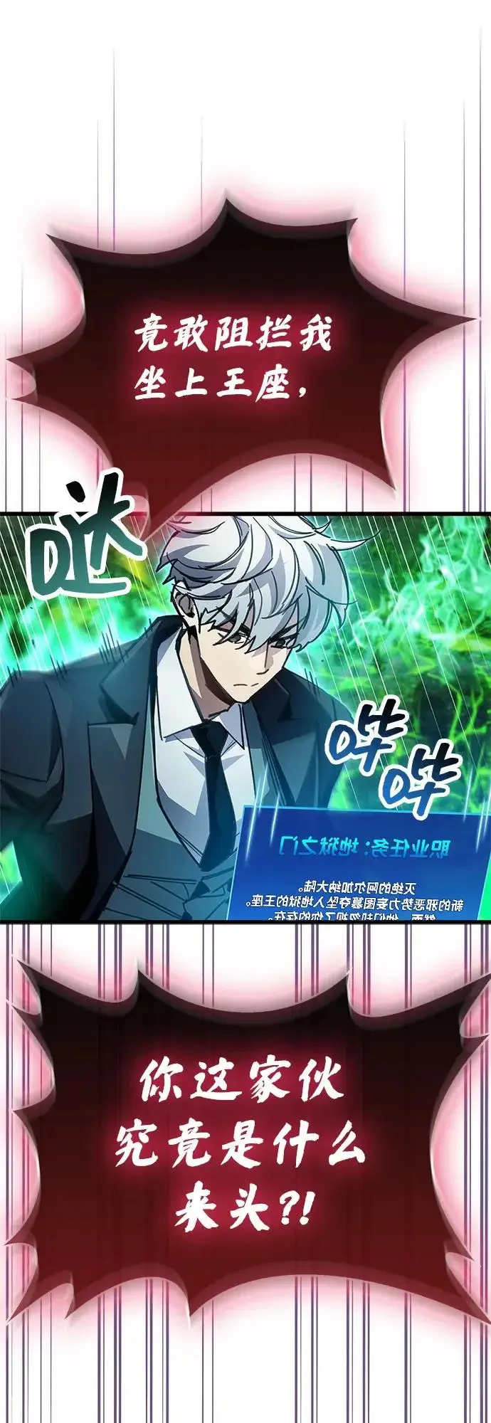 《隐瞒黑历史的玩家》第94话图4