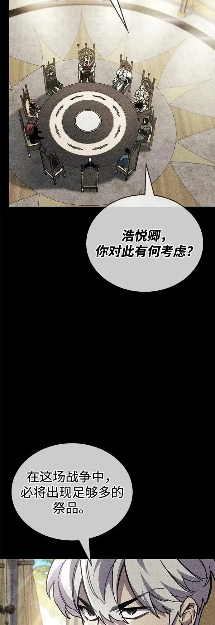 《隐瞒黑历史的玩家》第94话图41
