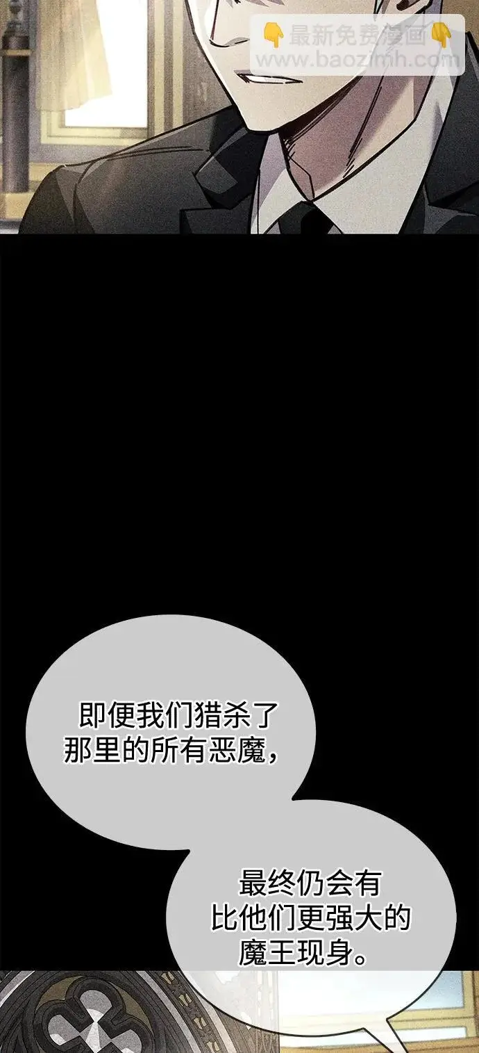 《隐瞒黑历史的玩家》第94话图42