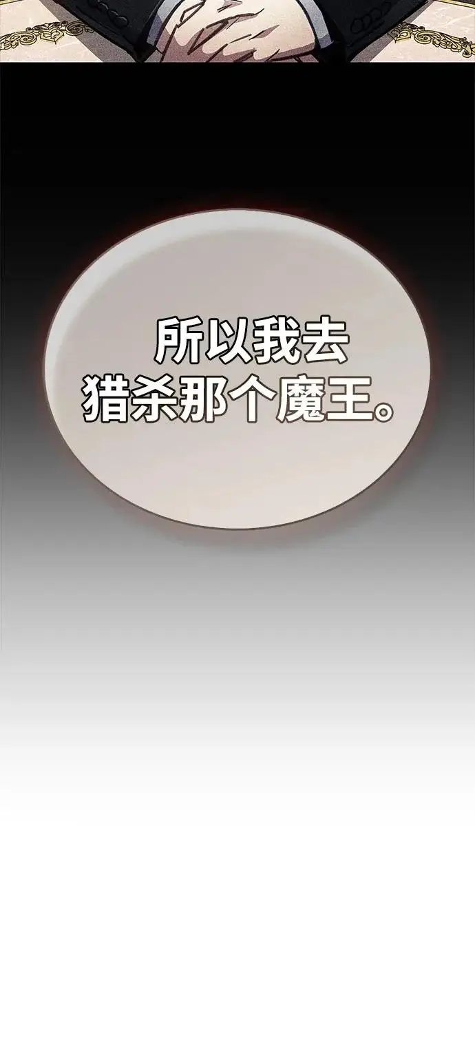 《隐瞒黑历史的玩家》第94话图45