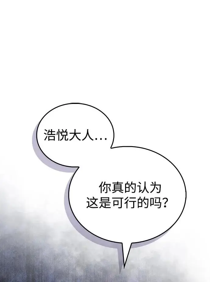《隐瞒黑历史的玩家》第94话图46