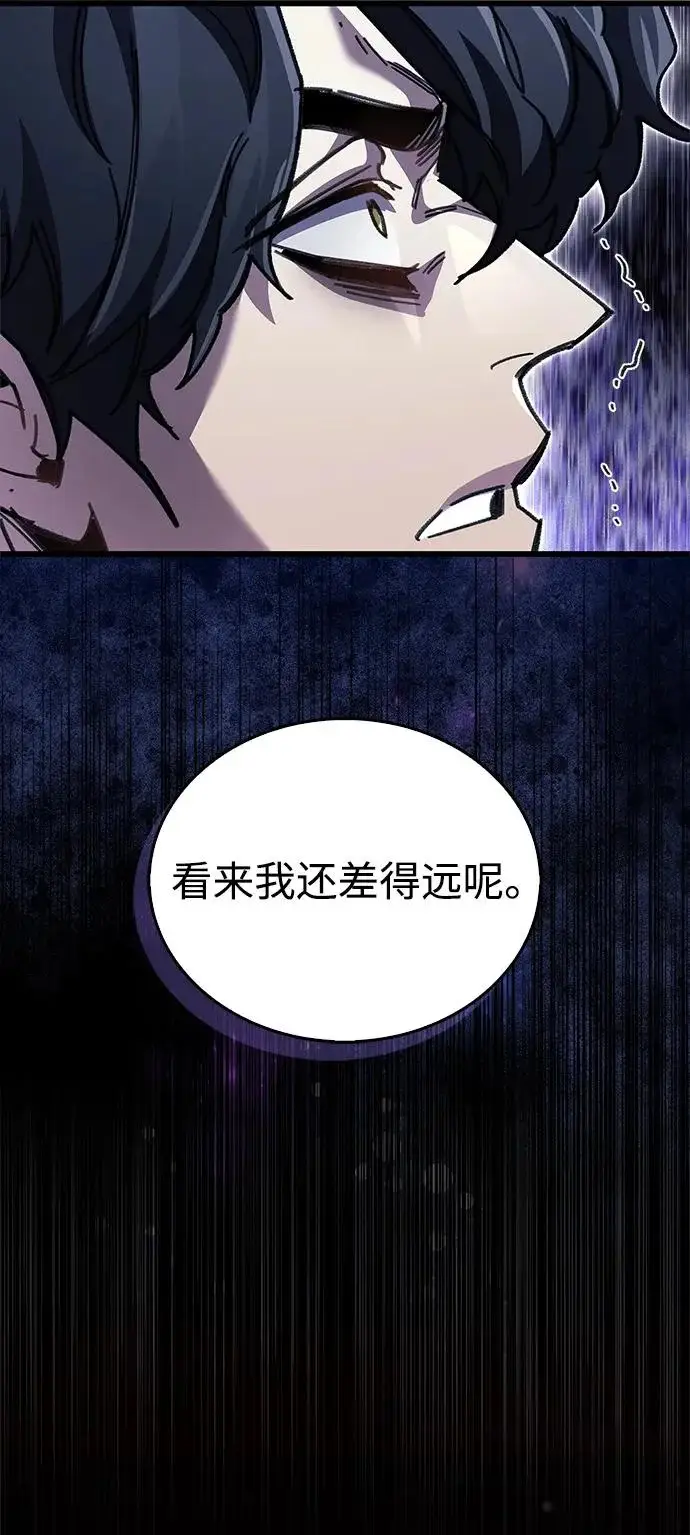 《隐瞒黑历史的玩家》第94话图47