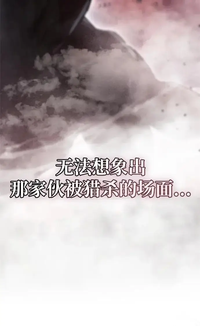 《隐瞒黑历史的玩家》第94话图49