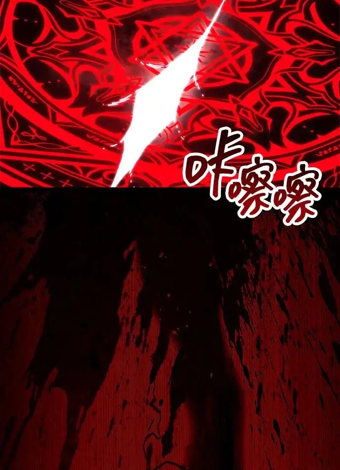 《隐瞒黑历史的玩家》第94话图59
