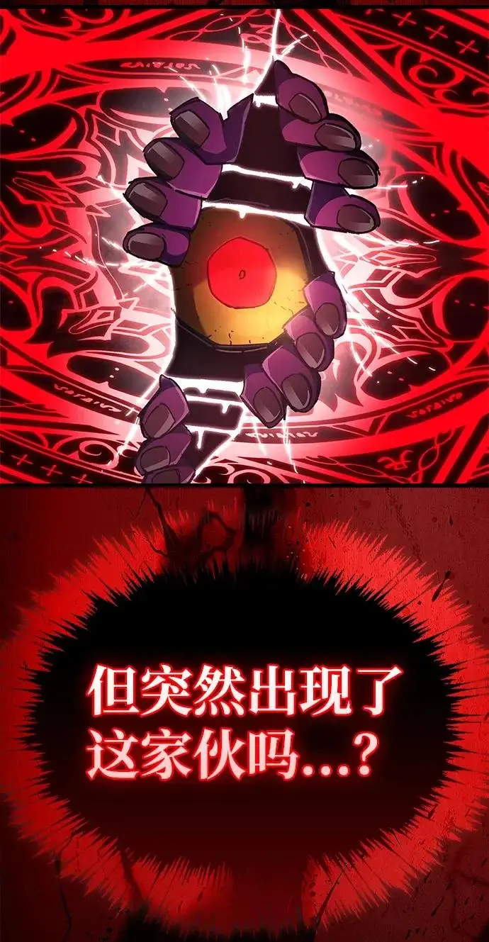 《隐瞒黑历史的玩家》第94话图60