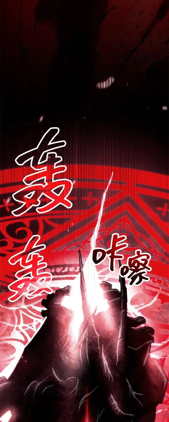 《隐瞒黑历史的玩家》第94话图61