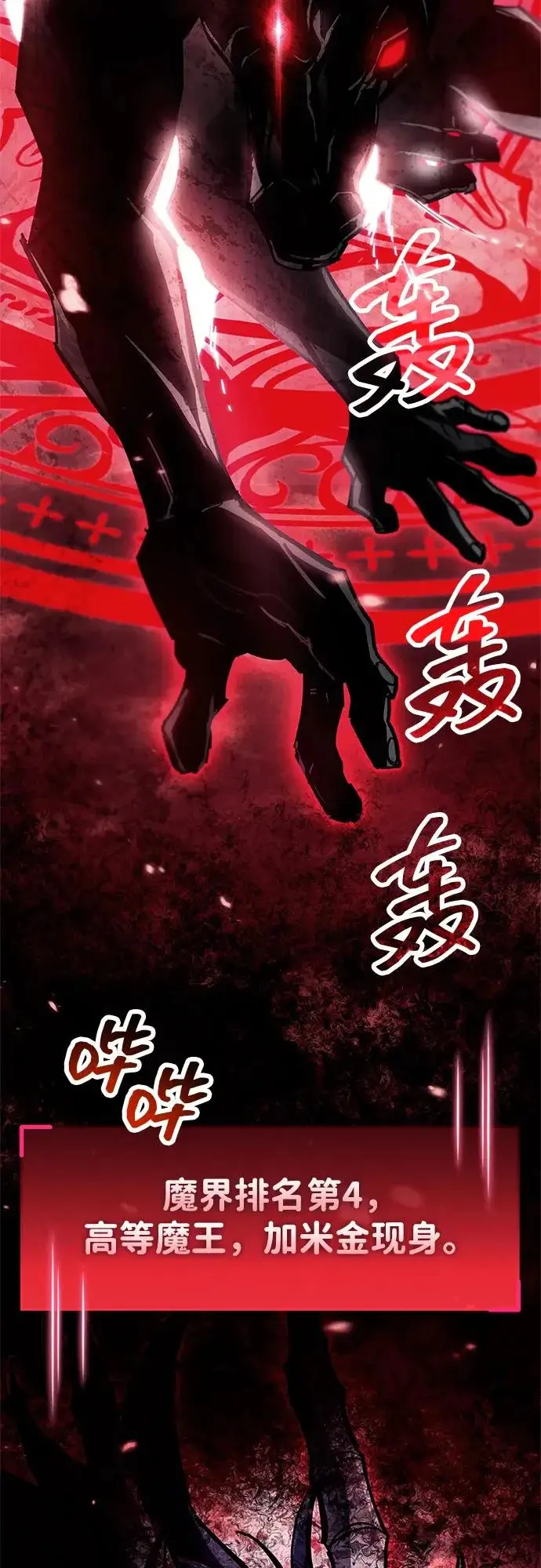 《隐瞒黑历史的玩家》第94话图62
