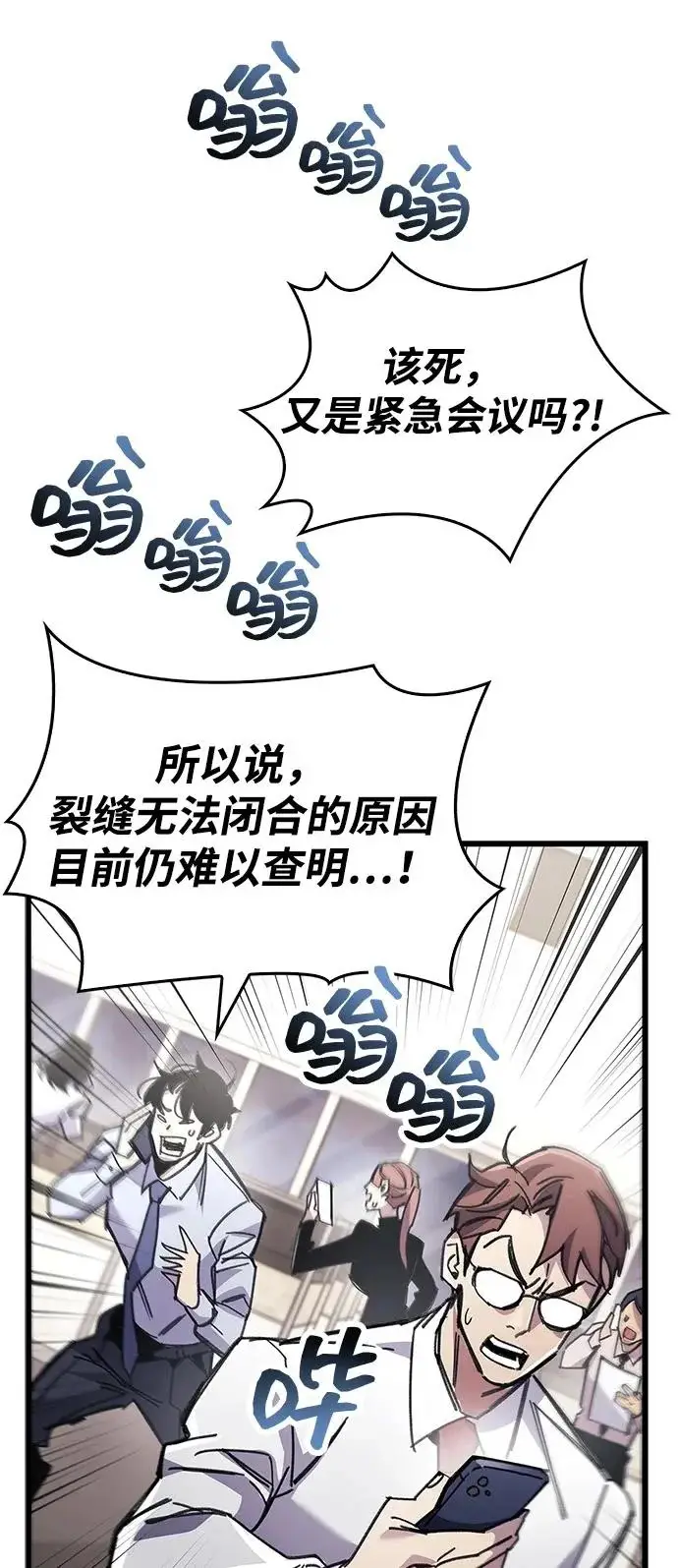 《隐瞒黑历史的玩家》第94话图66