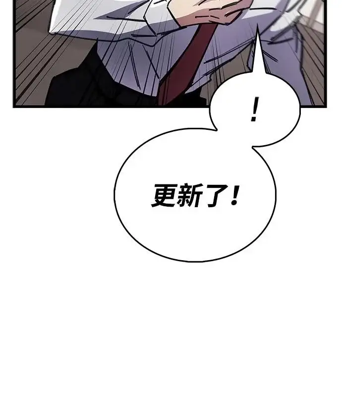 《隐瞒黑历史的玩家》第94话图67