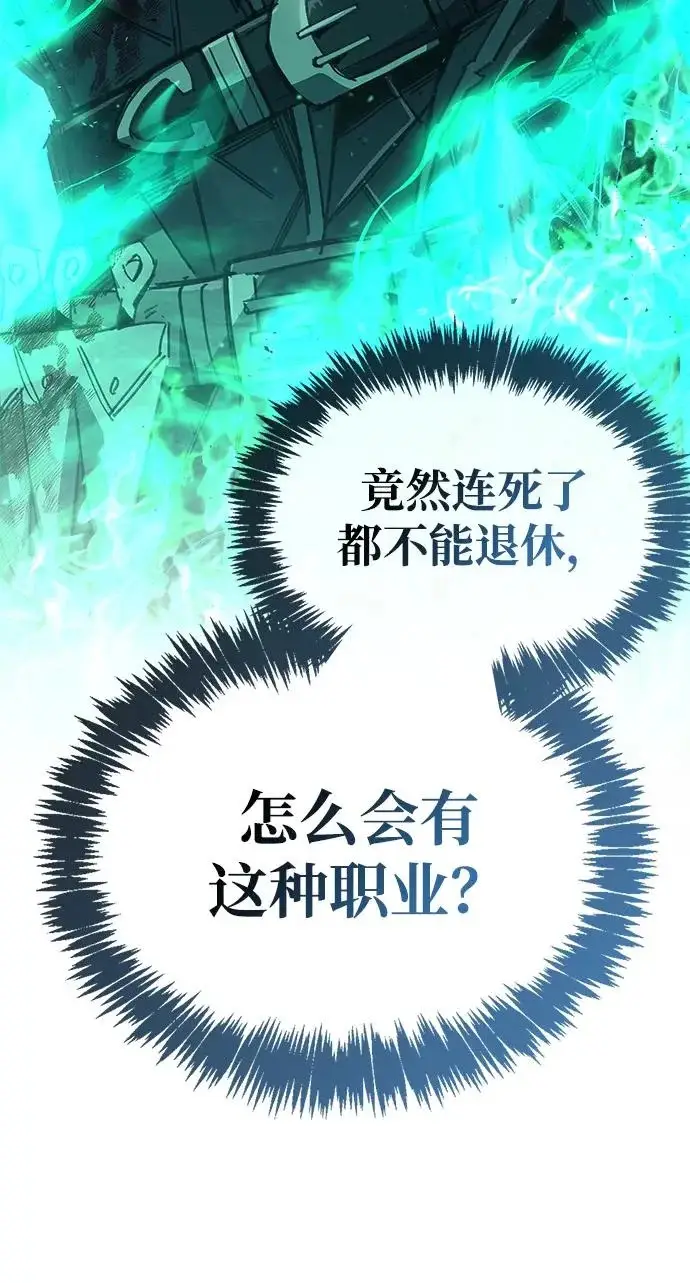 《隐瞒黑历史的玩家》第94话图7
