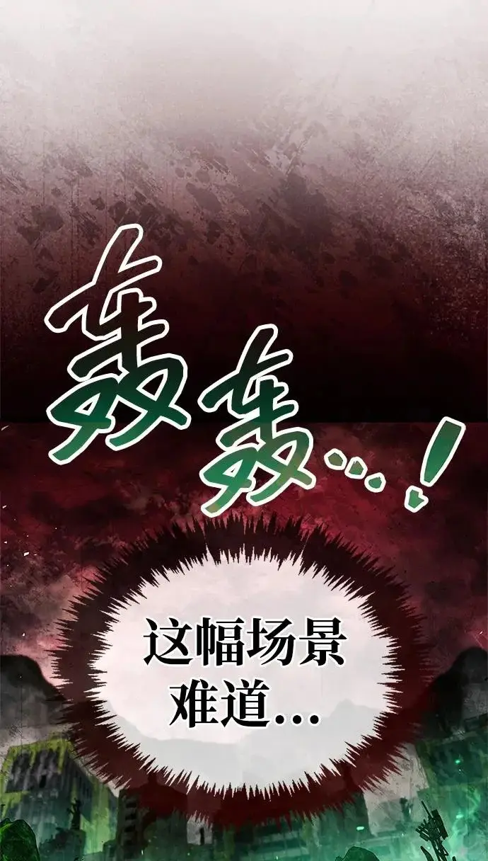 《隐瞒黑历史的玩家》第94话图70