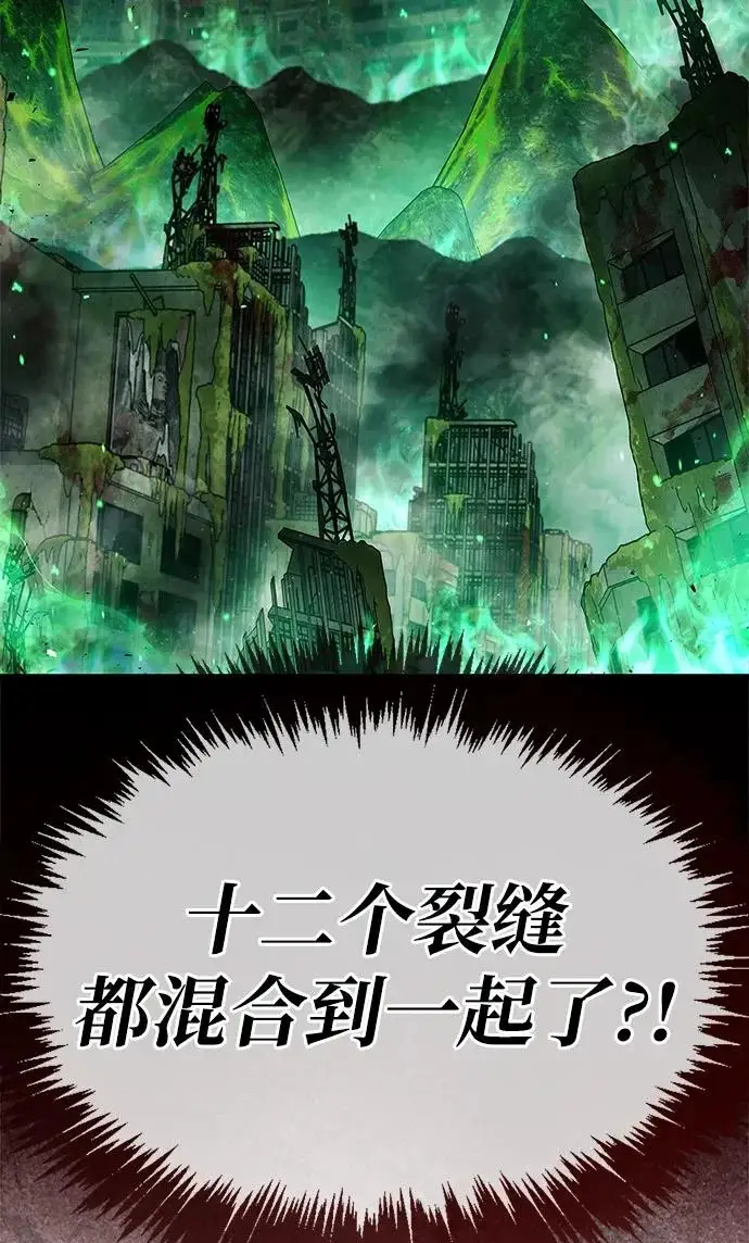 《隐瞒黑历史的玩家》第94话图71