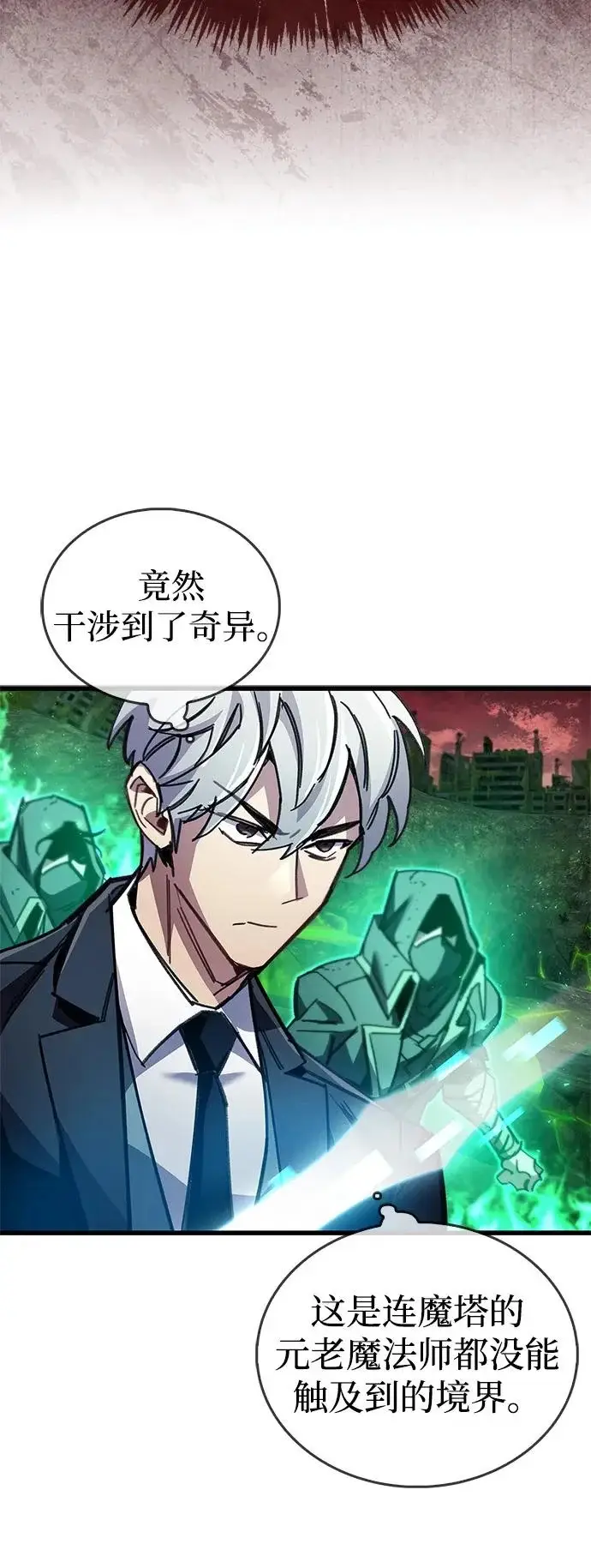 《隐瞒黑历史的玩家》第94话图72