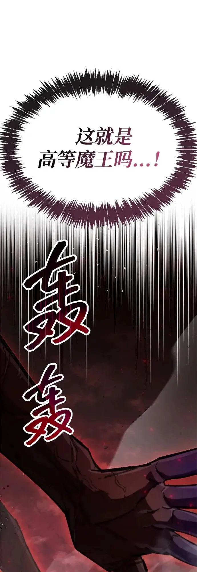 《隐瞒黑历史的玩家》第94话图73