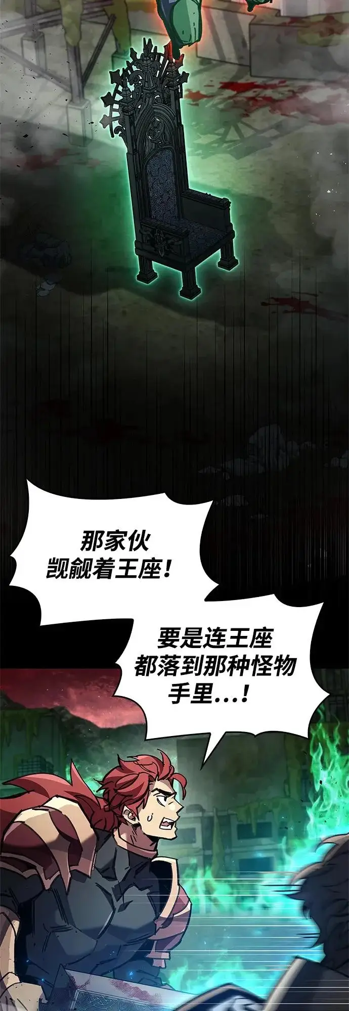 《隐瞒黑历史的玩家》第94话图75