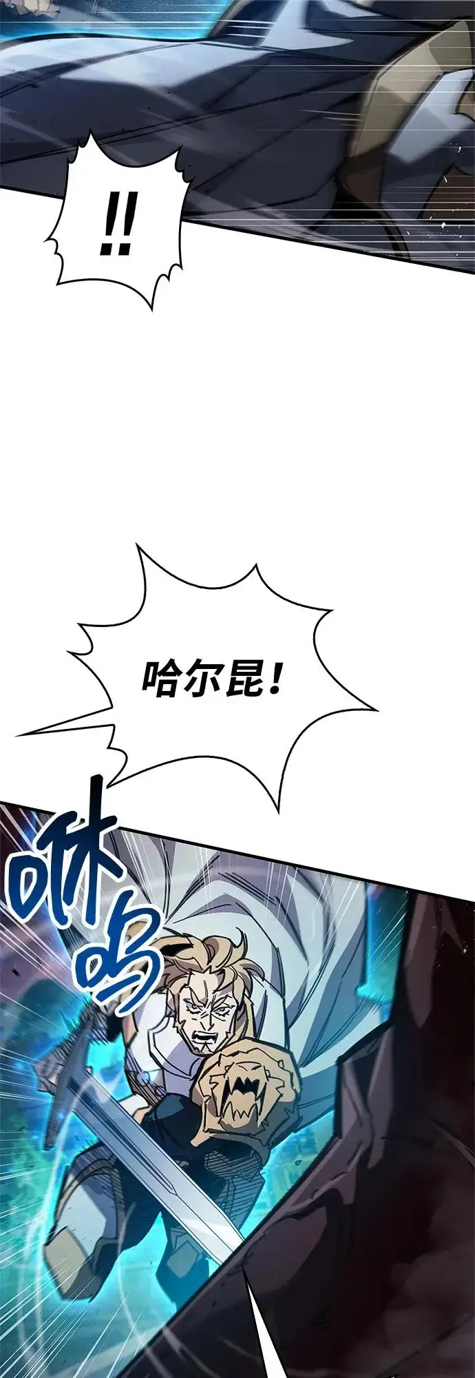 《隐瞒黑历史的玩家》第94话图76