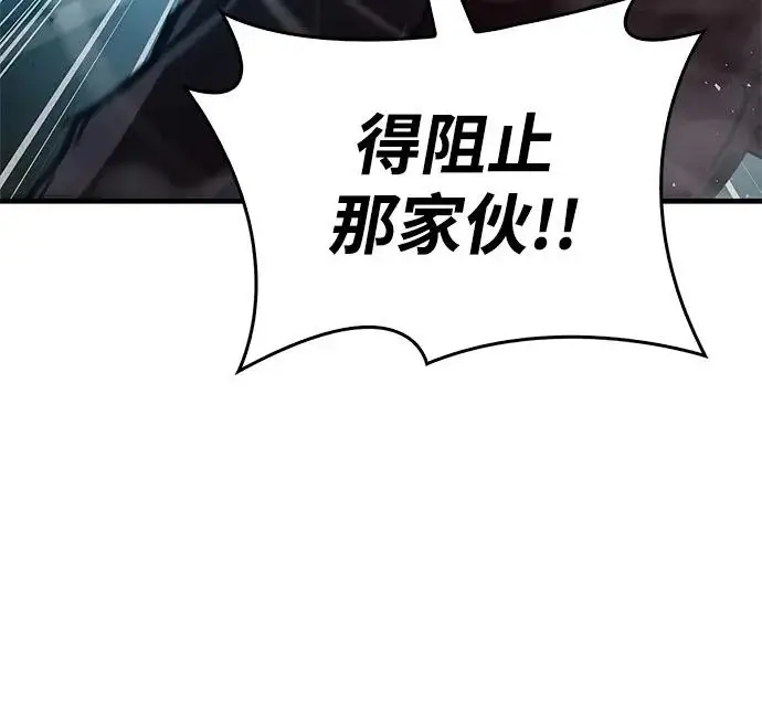 《隐瞒黑历史的玩家》第94话图77