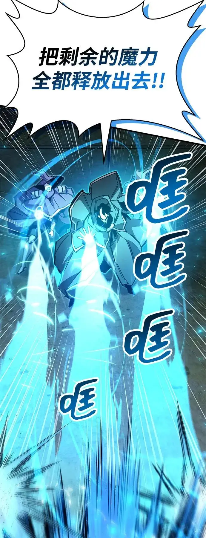 《隐瞒黑历史的玩家》第94话图79