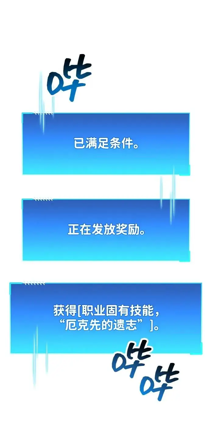 《隐瞒黑历史的玩家》第94话图8